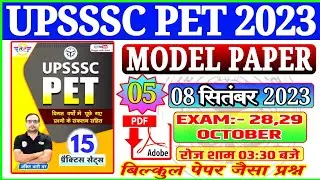#UPSSSC_PET_PRACTICE_SET 05 || MODEL PAPER RWA BOOK SE || PRACTICE SET 2023 || TESTWALA2.0