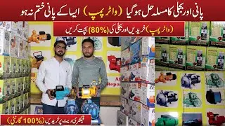Water pump price in Pakistan 2022 | Mini water pump | Vaccume water pump | Cheap solar water pump