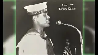 Tefera Kassa - Qenun Alawqewum (ቀኑን አላውቀውም)