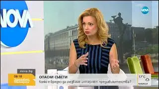 ОПАСНА ИГРА В ИНТЕРНЕТ: Момче изгори ръката си заради предизвикателство
