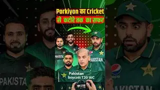 Pakistan OUT of T20 WC 2026? 😱 Shocking Cricket Update 🔥