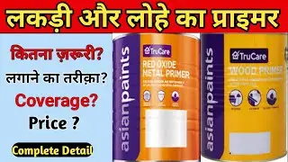 लकड़ी और लोहे का प्राइमर । फ़ायदे और उपयोग ? Wood and Metal primer Uses and Benefits | Full Detail