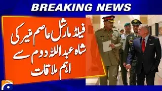 Army Chief Field Marshal Asim Munir's official visit to Jordan - Breaking News - Geo News