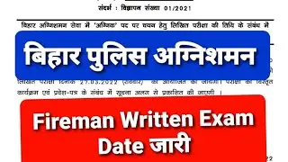 बिहार पुलिस Fireman Written Exam Date जारी 2022 Official Notice जल्दी देखें। #csbc