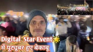 Digital Star Event 2023 || Youtuber's Fair @ Manoj Dey event Dhanbad || Skm Vlog
