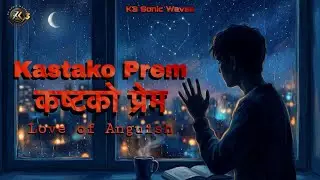 कष्टको प्रेम, Kaṣṭako Prem - Love of Anguish | Nepali Song | K3 | KSW | 2026.