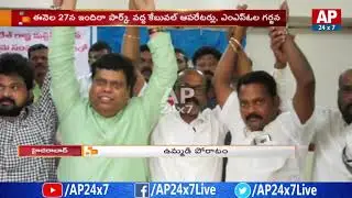 Telangana And AP MSO Cable Operators Meeting In Hyderabad | Telangana Latest News | AP24x7