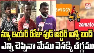 Swiggy, Zomato, Amazon delivery staff go on nationwide strike |  Journalist Kavya | EHA TV