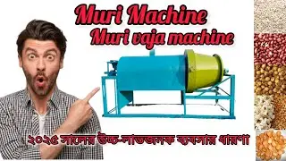 18.5 fit ring roaster machine #muri vujne bala machine #murmura making machine #muri vaja machine