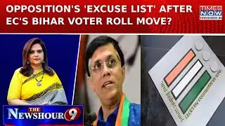 Bihar Voter Roll Revision Sparks Political Storm: Opposition Revises 'Excuse List'? | Newshour