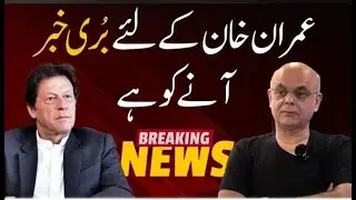 Imran Khan's Political Nightmare: Mohammad Malick's Shocking Revelations