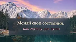 Медитация осознанности Flow | Как управлять своим состоянием