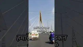 Abs Saifi || Hamari Delhi || #indian #delhi #reelsvideo #sorts #signaturebridgedelhi  #abssaifi
