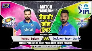Mumbai vs Lucknow IPL 2022 26th Match Prediction 100% Sure MI vs LSG Match Prediction #MIvsLSG