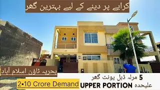 5 Marla Beautiful House for Sale (Separate Upper Portion) Bahria Town Islamabad