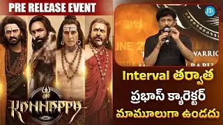 Bvs Ravi Speech | Kannappa Pre Release Event | Vishnu Manchu | Mohan Babu | Prabhas | iDream