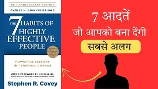 7 Habits of Successful People | Stephen Covey Book Review Hindi | Book Saar