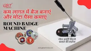 ROUND BADGE MACHINE 58MM  बिल्ला बनाने की मशीन 58MM , GB TECH (INIDA)
