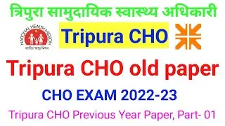 tripura cho old paper || tripura cho previous year paper 2021-22