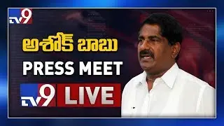 TDP Ashok Babu Press Meet LIVE || Vijayawada - TV9