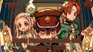 『FULL』Jibaku Shounen Hanako-kun - Opening 3 [Kagome Kagome] (Russian cover by KhariStudio)
