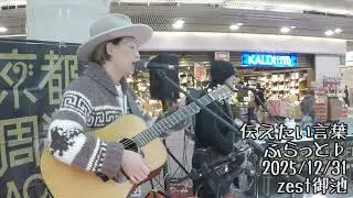 ふらっと♭ ストリートライブ #ストリートライブ #弾き語り #ふらっと