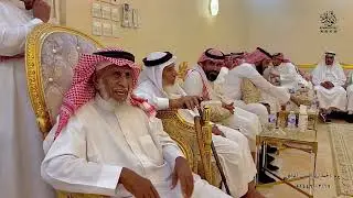 زيارة الشيخ أحمد بن زريعه بن عطية الله الشيخ و جماعته  لقبيلة الطيار في خليص بالزوماله