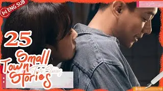 Small Town Stories 25💌Zhang Jianing, Gao Zhiting | 小城故事多 | ENG SUB