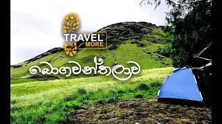 Haritha Kanda Camping - 2017 | Bogawanthalawa හරිත කන්ද, බොගවන්තලාව | Travel More