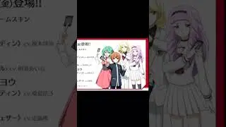 Vanguard Zero G New fight skins Shion, Tokoha, Taiyou, Rin #vgzg #vgz #vanguardzero