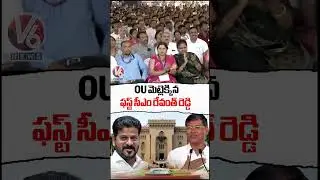 First CM At Osmania University After 20 Years : Prof Kasim | V6 News