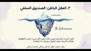 قبل ما تنامي… خلّينا نحكي عن الأحلام