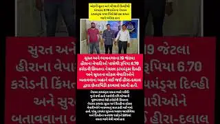 #bhavnagar #daimond #today #topnews #todaynews #facts #news#police #suratpolice #gujratpolice #music
