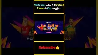 World Cup ఆడటానికి England Players కి Visa ఇవ్వట్లేదు | #factsmaavalite #washingtonsundar