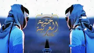 MH BASS - YATHIB ( Arabic Desert Trap Music / اغاني خليجي 2018 )