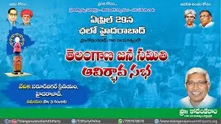 Chalo Hyderabad, Saroor Nagar Stadium, April 29th - TJS Party