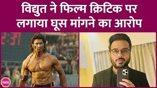 Vidyut Jammwal ने Sumit Kadel पर लगाया रिश्वत मांगने आरोप, बोले पैसे लेकर एक्टर्स की तारीफ करते हैं