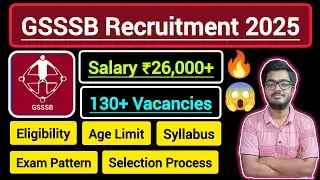 GSSSB Fireman & Driver Recruitment 2025 || 138 Posts || 12th Pass + HMV License || Apply Online ||