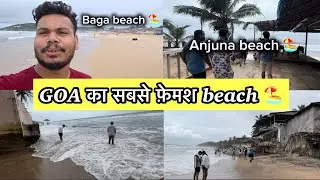 Goa ka Baga beach 🏝️ // Anjuna beach 🏖️ #bagabeach #bagabeach #anjunabeachgoa #anjunabeach #goa 