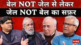For Some Indians, Is &lsquo;Jail Not Bail&rsquo; The New Norm? | Central Hall