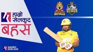 Sudurpaschim book BACK TO BACK final | NPL Review
