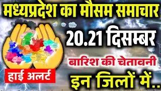 MP Weather LIVE: कई जिलों में बादल, कुछ में बूंदाबांदी | IMD Alert Bhopal Weather 