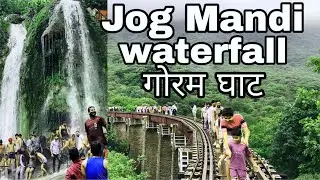 Goram Ghat jog Mandi waterfall | राजस्थान का मानसून में बोहोत शानदार हिल स्टेशन
