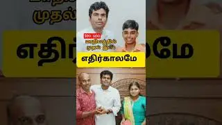 The 2025 Toppers Have Arrived! #tnschools #12thresult #bjpannamalai