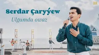 Serdar &Ccedil;ary&yacute;ew - Ulgamda owaz.    #adaproduction #janlyses 