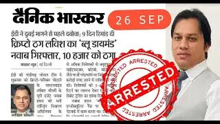 Botbro scam | botbro news today ED Arrest nawab Hussan | crossmarket new update @TradeDangal