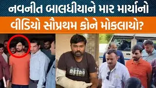 Bagdanaની Babalમાં IPS જયવીર ગઢવીની અધ્યક્ષતાવાળી SITએ વધુ બે યુવાનોને પૂછપરછ માટે બોલાવ્યા!