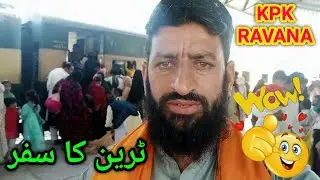 Train ka safar 🚅🚆 ! Kpk ravana 🇦🇫🇦🇿 ! @VeLLaMunDa5 @MoliBhira404