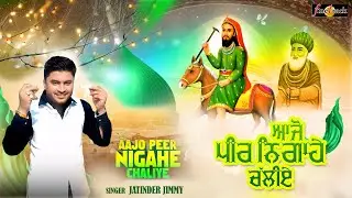 New Sufi Punjabi Peer Baba Song - Jatinder Jimmy - Aajo Peer Nigahe Chaliye | Virsa Punjab Da
