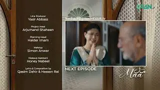 Maa Next Episode 15 | Teaser | #ainaasif #Maa #greentv #trending